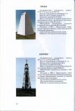 АТЛАС МАЯКОВ РОССИИ. Atlas Lighthouses Russia