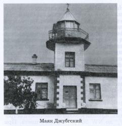 mayakDzhubgskiy.jpg